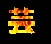 Konnichwa